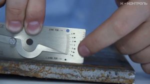 V-WAC Универсальный шаблон сварщика | Обзор от К-Контроль