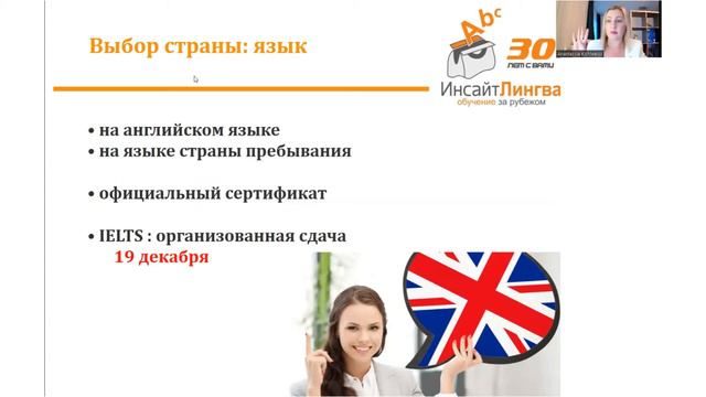 Куда сейчас можно поступить за рубежом? смотреть онлайн