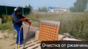 Газотермическая очистка и напыление цинка