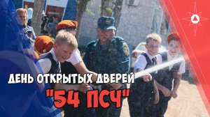 Маленькие астраханцы в гостях у пожарных 54 ПСЧ