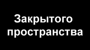 Мои нелепые страхи/Моё первое видео.