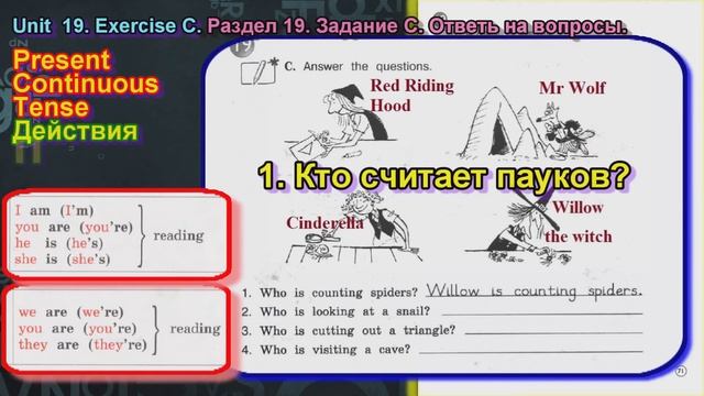 3 класс задание C раздел 19 Рабочая тетрадь Вербицкая Английский язык Forward смотреть онлайн