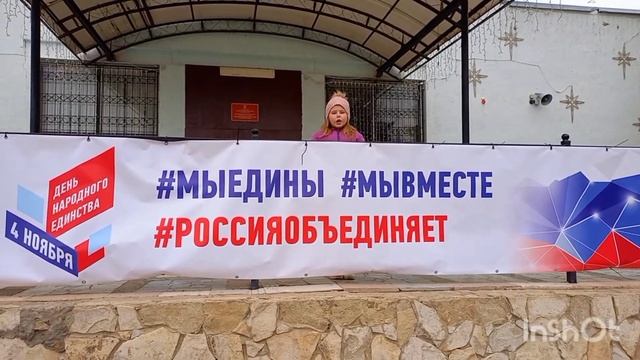 С днем народного единства! смотреть онлайн