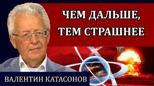 Гибель цивилизации. Деградация по плану /  Валентин Катасонов