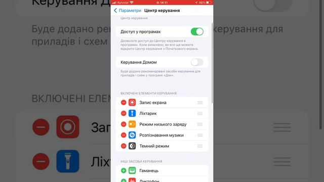 3 способа, поменять тему на iPhone