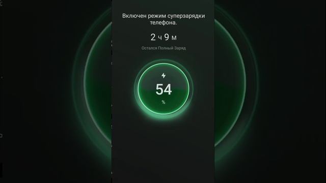 как на Tecno POVA neo 2 включить супер зарядку