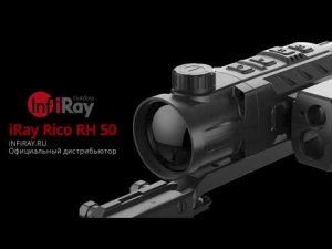 Тепловизионный прицел iRay Rico RH 50 _ Тестовые съёмки