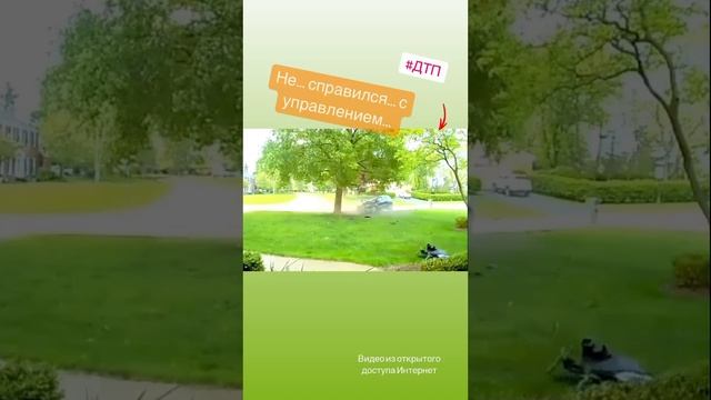 Не… справился… с управлением… #происшествие #дтп #авто #пдд #автоинструктор #автошкола