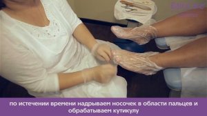 Бразильский педикюр Balbcare - инструкция по применению