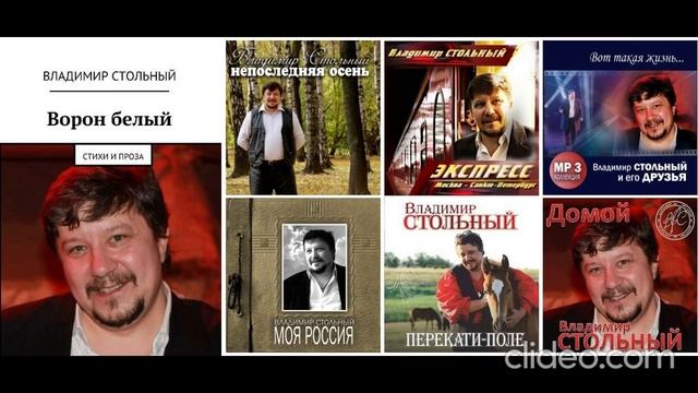 ВЛАДИМИР СТОЛЬНЫЙ и АНЖЕЛИКА РУТА - "ТЫ НЕ ВЕТЕР" (ПОЛНАЯ КОЛЛЕКЦИЯ)