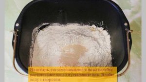 Выпечка рецепты  Белый творожный хлеб в хлебопечке