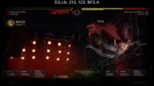 Комбо Гайд Лю-Кана Mortal Kombat 11