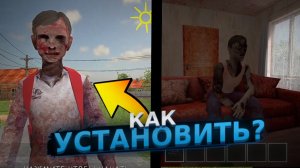 КАК СКАЧАТЬ ЗОМБИ МОД НА СКУЛБОЙ!