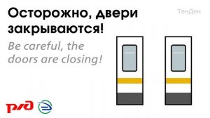 Информатор УПУ (ЦППК): Москва-Каланчёвская - Тула-1-Курская (новый) (ДО МЦД)