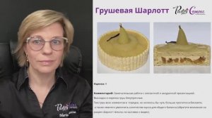 Базовый курс -9  ИТОГОВЫЙ ЭФИР - Мария Селянина - Кондитерский курс - PastryCampus.RU