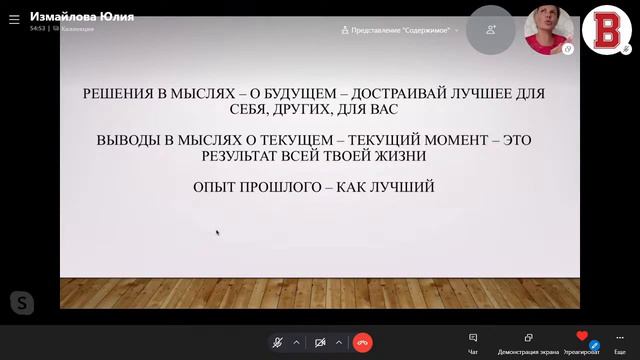 БИЗНЕС ИНСАЙТ: Юлия Измайлова. Как принимать верные решения