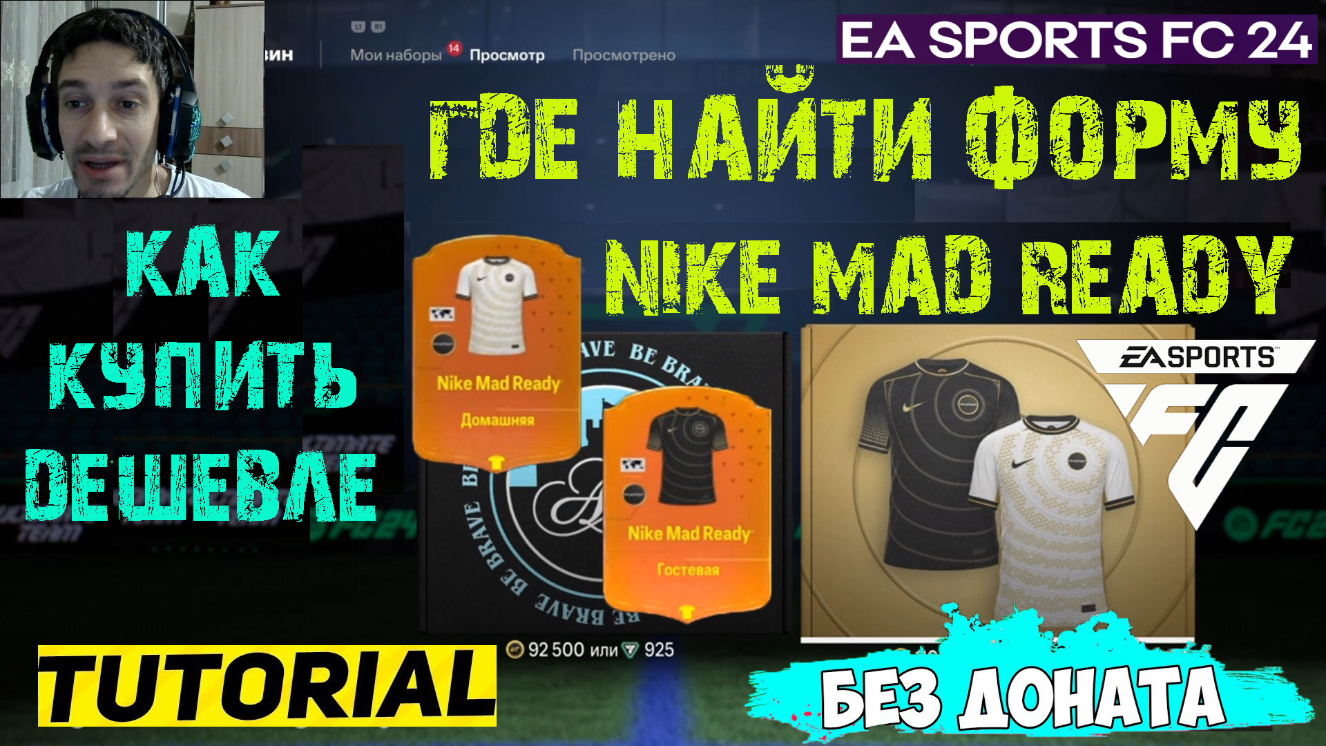 Nike mad ready fc 24. Nike Mad ready Pack.