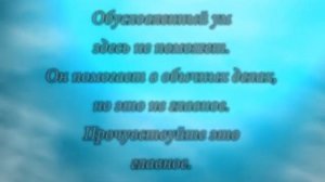 Целостность и Осознание 47-я серия