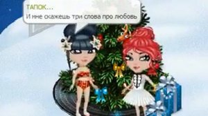 Катя Лель - Будет новый год (Клип) Аватария