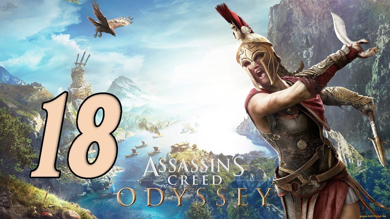 Прохождение Assassin's Creed Odyssey Серия 18 "Копьё царя и возвращение на море" смотреть онлайн