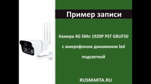 Камера видеонаблюдения 4G 5Мп 1920P PST GBUF50 с микрофоном динамиком и led подсветкой