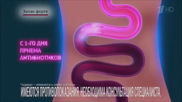 Реклама Хилак Форте Февраль 2020 смотреть онлайн