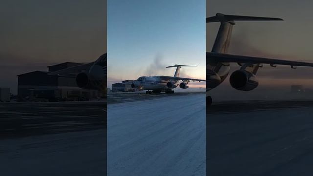 Аэропорт Иркутск, Ил-76 АВ Волга-Днепр✈️