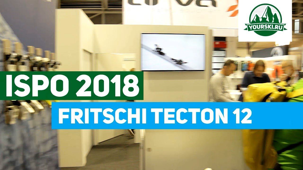 Горнолыжные крепления Fritschi Tecton 12