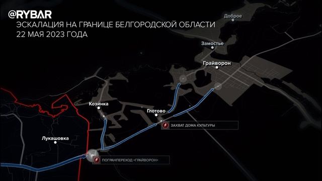 Эскалация в Белгородской области — что известно к 20.00