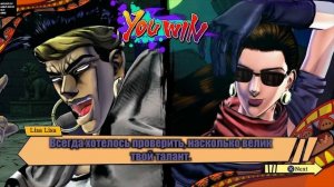 Диалоги Лизы Лизы в JoJo's Bizarre Adventure: Eyes of Heaven