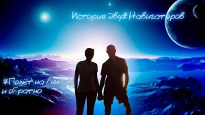 #002 На Лямзяй и обратно