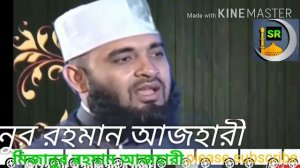 ইমামের পিছনে নামাজে নিয়ত ও সুরা ফাতিহা পড়া লাগবে কি?। মিজানুর রহমান আজহারী। Mizanur Rahman Azhari