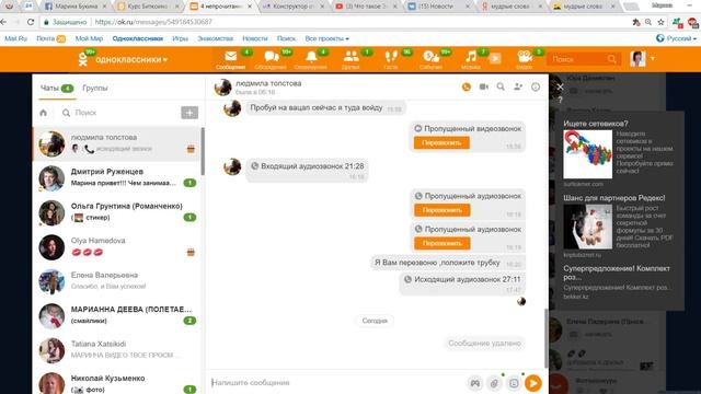 Как поставить картинку в заметку и отправить в сообщении другу . смотреть онлайн