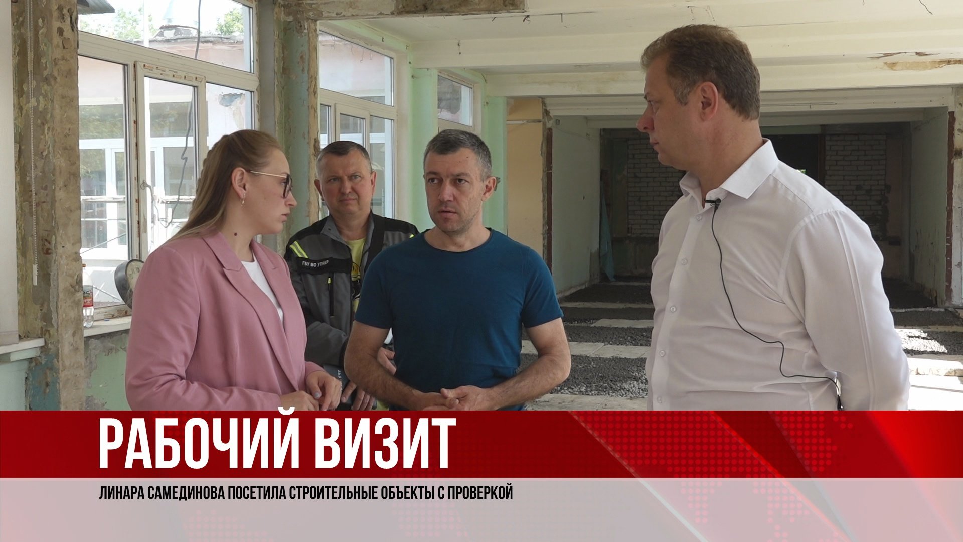 Линара Самединова посетила строительные объекты с проверкой. (10.06.22)