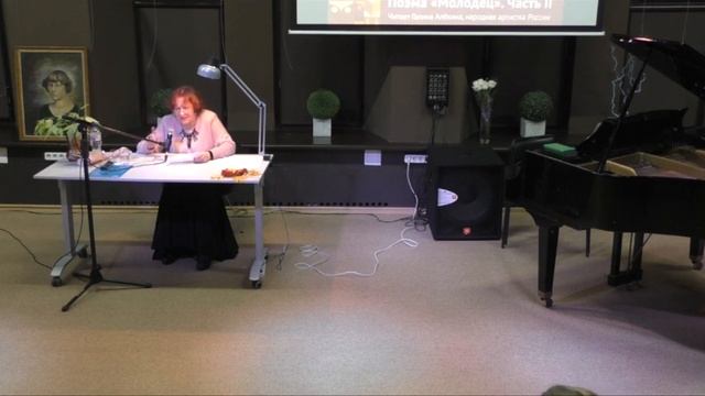 Марина Цветаева. Поэма «Молодец». Часть II. смотреть онлайн