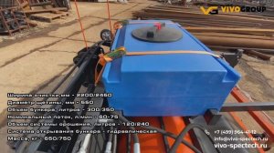 Щетка с передним бункером для экскаватора погрузчика