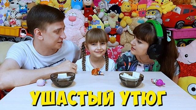 ЧТО ВЫ ТАМ ШЕПЧЕТЕ?? Шептун ЧЕЛЛЕНДЖ (часть 2) // Настюшка ПРОТИВ всех!