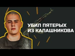 Солдат украинской Нацгвардии расстрелял сослуживцев