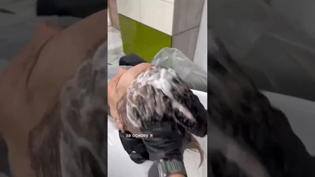 Пенная баня на седине✅ Урок для парикмахеров
