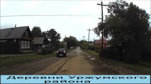 В Уржум со стороны Лопьяла1