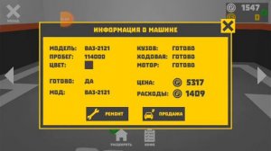 Рекомендую "Ретро гараж - Симулятор механика"