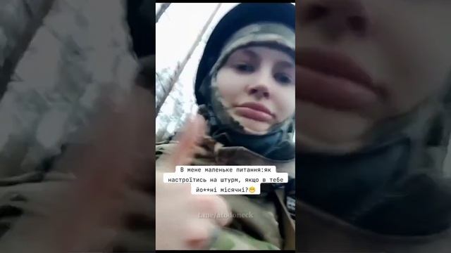 Украинский штурмовик. Много она там наштурмует..