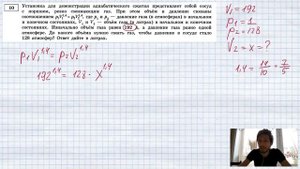 Установка для демонстрации адиабатического сжатия представляет собой сосуд с поршнем, резко сжимающ