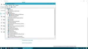 Как найти "диспетчер устройств"/ How to find device Manager