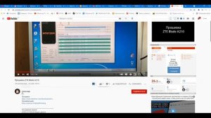 ZTE Blade A210 где скачать прошивку ?