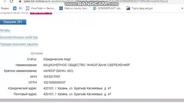 Торги по банкротству - Этапы. КАК ПРОХОДЯТ ТОРГИ ПО БАНКРОТСТВУ/ АУКЦИОН/ ПУБЛИЧНОЕ ПРЕДЛОЖЕНИЕ