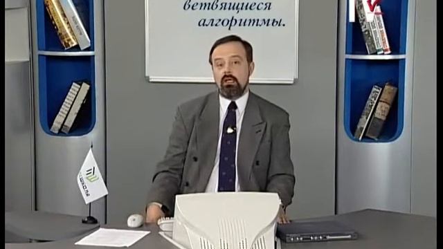 Информатика 10-11 класс. Линейные и ветвящиеся алгоритмы смотреть онлайн