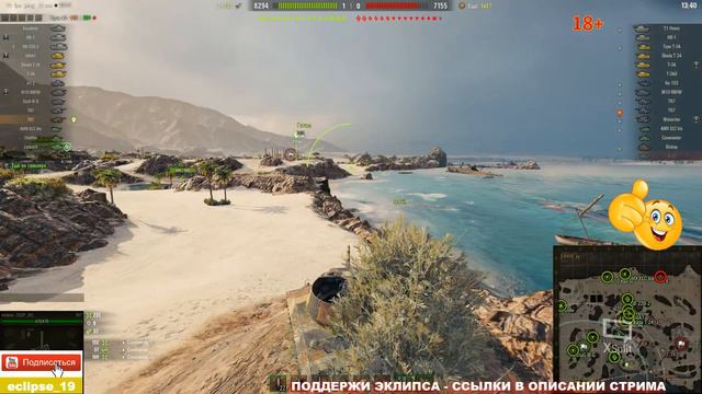 СТРИМ WOT. ВЕЧЕРНИЕ ПОКАТУШКИ.  (STREAM WORLD OF TANKS). 🔴