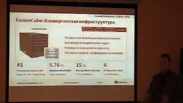 Семинар ЛанКей-Huawei, 15.11.2013, часть 13 смотреть онлайн