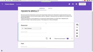 Как создать форму для сбора данных на гугл